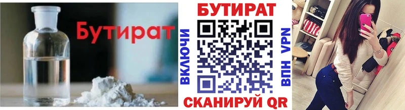 Бутират буратино  Хвалынск 