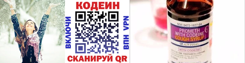 Кодеиновый сироп Lean напиток Lean (лин)  купить закладку  Хвалынск 
