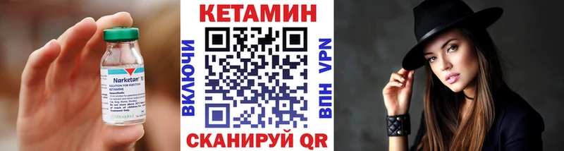 КЕТАМИН VHQ  Хвалынск 