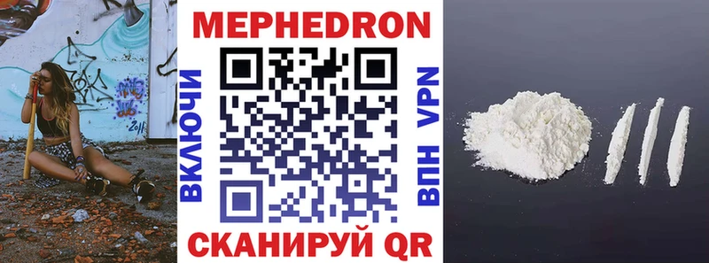 Мефедрон мяу мяу  Хвалынск 